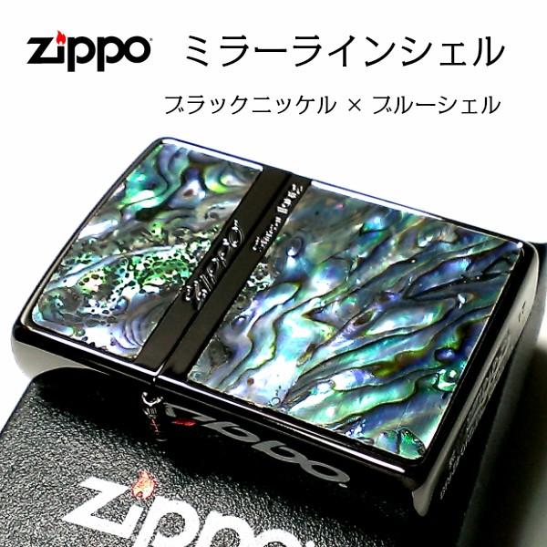 Zippo ライター ジッポ ミラーライン シェルインレイ 天然貝象嵌 ブラックニッケル 両面加工 おしゃれ メンズ かっこいい ギフト プレゼント Nb Shell Zippoタバコケース喫煙具のハヤミ 通販 Yahoo ショッピング