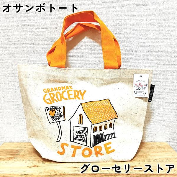アメリカン レトロ トートバッグ かわいい グローセリーストア ランチ