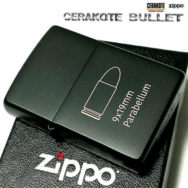 ZIPPO ライター 銃兵器用コーティング セラコートビュレット ジッポ