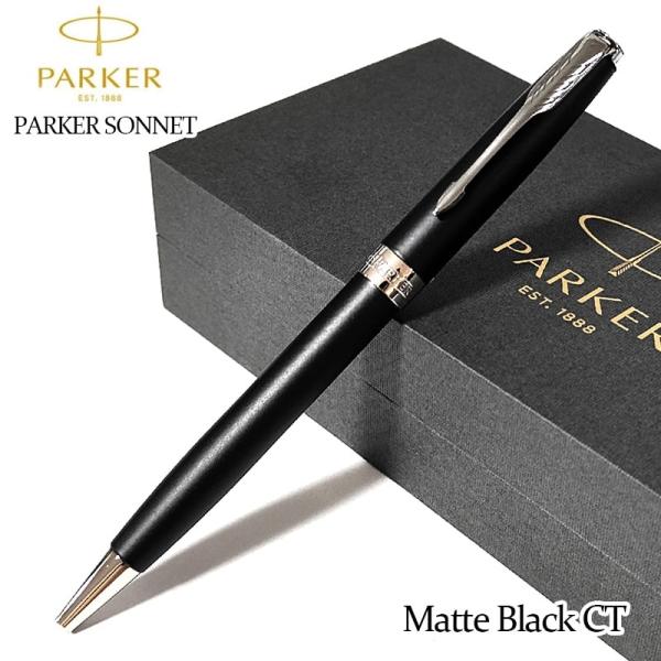 特価【新品】PARKER高級ボールペン ソネットマットブラックCT ペンケース付 hayamipro_parker-1950881