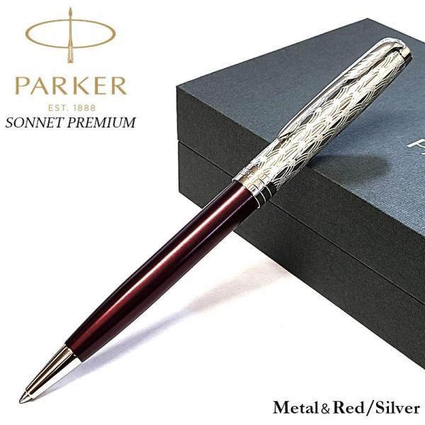❣️美品❣️PARKER パーカー　ソネットプレミアムボー ルペン　シルバー装飾付き hayamipro_parker-2119783