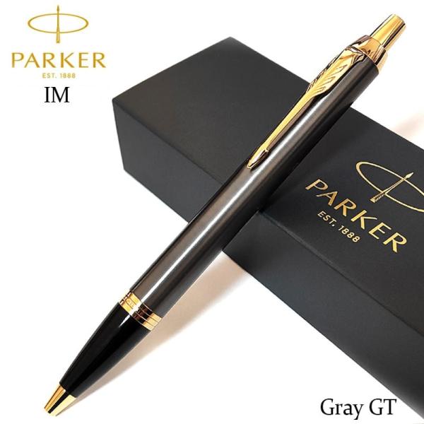ボールペン パーカー IM グレイGT おしゃれ PARKER ブランド THE GREY 文房具 高級 グレー メンズ お祝い ギフト