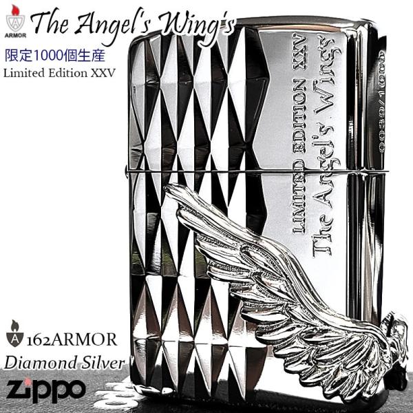 ZIPPO（ジッポー） アーマー エンジェルウィング 限定 1000個生産