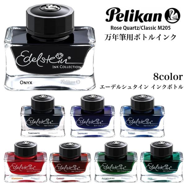 hayamipro_pelikan-edelstein
