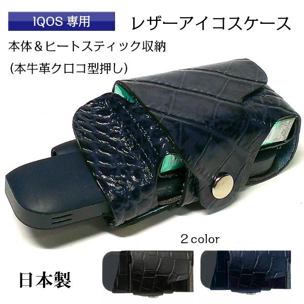 アイコス イルマi デコケース 埋め尽くし 黒 セット☆ iqos イルマPRIME ケースアイコス iluma iイルマ プライム