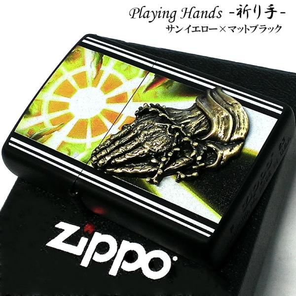 ZIPPO ライター プレイングハンズ サンイエロー ジッポ タトゥー 祈り手 太陽 真鍮古美メタル貼り かっこいい マットブラック おしゃれ