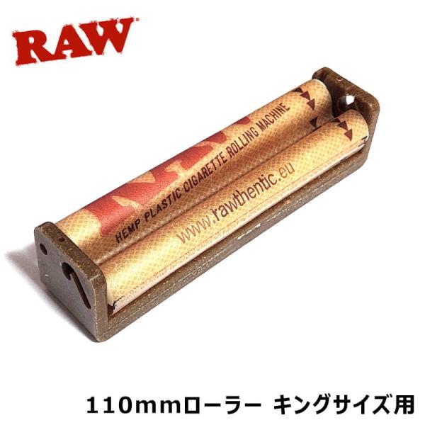 「RAW 110mmローラー キングサイズ用」RAWの手巻きたばこ用ローラーです。ローラーを使って手軽に手巻きたばこが作れます。RAWローラーのボディはヘンプの複合素材（リサイクルプラスチックとヘンプ繊維）「ヘンププラスティック」で出来てい...