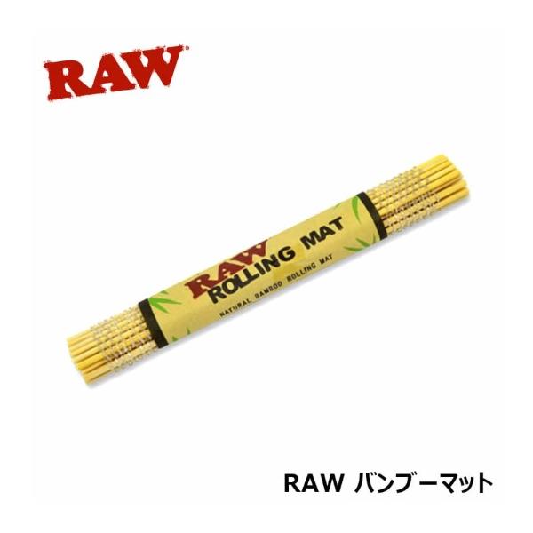 「RAW バンブーマット」バンブー製の手巻きたばこ用ローリングマットです。竹製で自然に優しい素材です。すべてのペーパーサイズに対応しています。【RAW】RAW は、アメリカ発祥の手巻きたばこ・カンナビス用のローリングペーパーおよび喫煙アクセ...