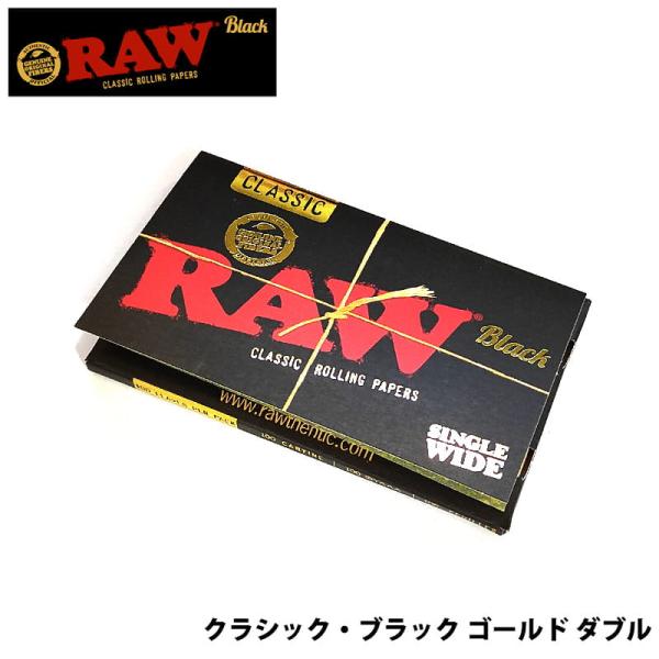 「RAW クラシック・ブラック ゴールド ダブル」手巻きタバコ用ローリングペーパーです。シングルワイドサイズのペーパー100枚入り。RAW史上、最も薄くハイクオリティーなRAWブラック・シリーズは無添加・無漂白のローリングペーパーです。光沢...