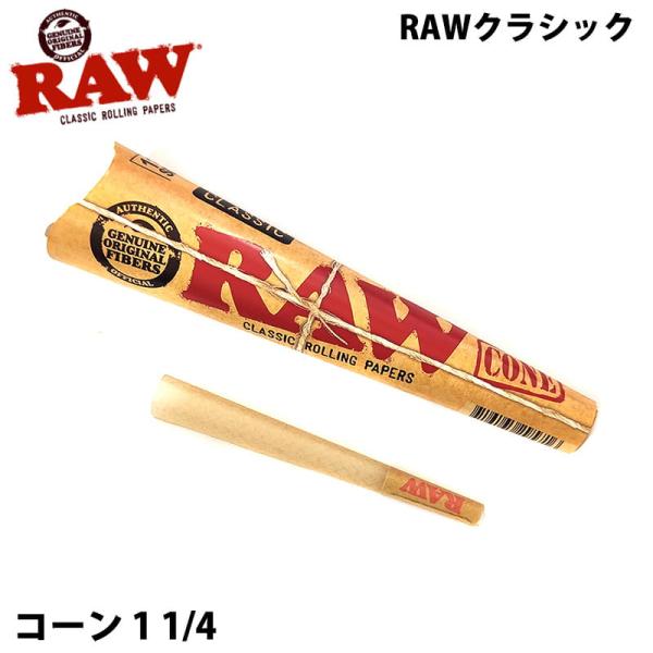 「RAW クラシック・コーン 1 1/4」タバコを詰めるだけですぐに楽しめるコーンペーパーです。ペーパーは長さ約83mmが6本入っています。手巻きタバコ愛好家必見のアイテムです。【RAW】RAW は、アメリカ発祥の手巻きたばこ・カンナビス用...