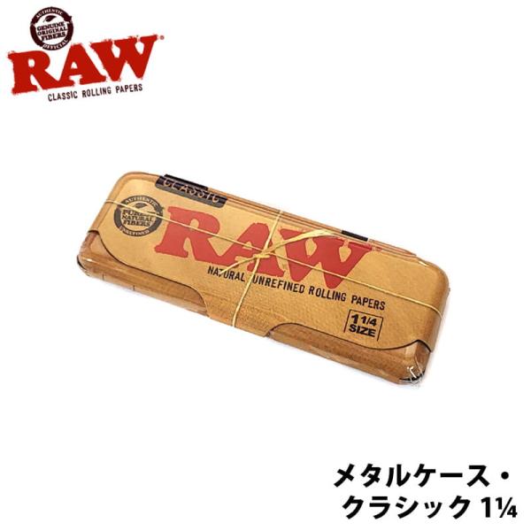 「RAW メタルケース・クラシック 1 1/4」RAWの1 1/4ペーパーが収納できるメタルケースです。メタルケースに入れれば箱がつぶれる心配もなく、持ち運びができます。手巻きタバコ愛好家必見のアイテムです。【RAW】RAW は、アメリカ発...