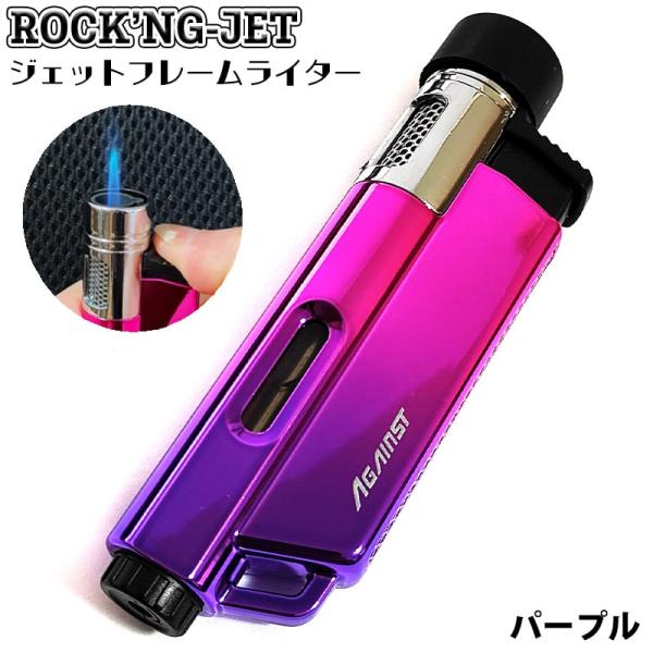 【ROCK’NG JET ジェットフレームライター】メタルボディが特徴の注入式バーナーライターです。グラデーションカラーがお洒落なデザインです。日常からアウトドアまで多目的に活躍！キャンプ・BBQ・登山・グランピング・花火・お線香・料理など...