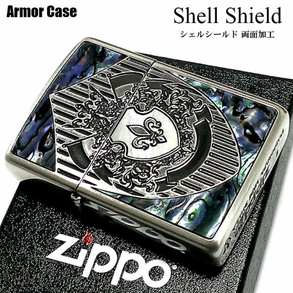 ZIPPO アーマー シェルシールド ジッポ ライター 重厚 かっこいい 銀