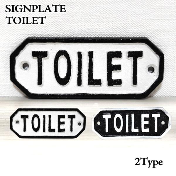 「サインプレート TOILET シリーズ」TOILETの文字がデザインされたサインプレートです。ホワイトとブラックの2タイプからお選びいただけます。シンプルな形状、見慣れたゴシック体は様々なインテリアにも馴染みやすく、お洒落に格好よく模様替...