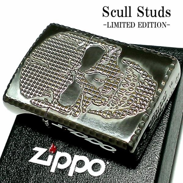 ZIPPO ライター 限定1000個 アーマー ジッポ スカルスタッズ
