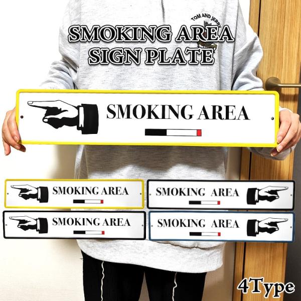 「SMOKING AREA SIGN PLATE」アルミの板にプリントしたメッセージサインです。見ての通りタバコをイメージしたデザインで、愛煙者の方におすすめです♪全部で4種類あり、それぞれ喫煙所の方向を指し示す手の向きが異なるのもポイント...