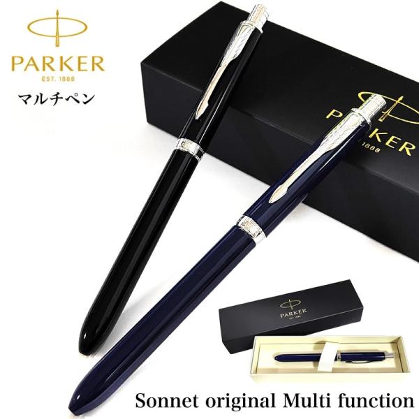 PARKER（パーカー） ボールペン かっこいい マルチペン ソネット