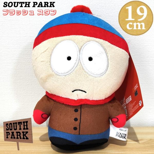 ぬいぐるみ サウスパーク かわいい アメリカン 雑貨 スタン SOUTHPARK