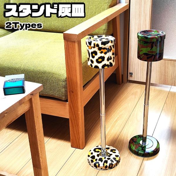 hayamipro_standashtray