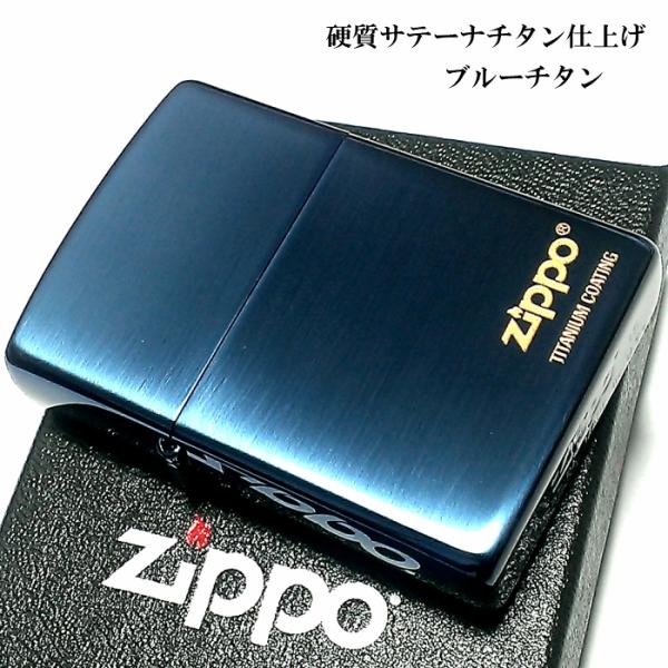 ZIPPO（ジッポー） おしゃれ ライター チタン加工 サテーナ仕上げ
