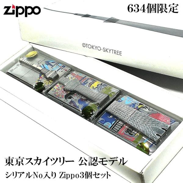 スカイツリージッポー記念品★ hayamipro_tokyo-skytree