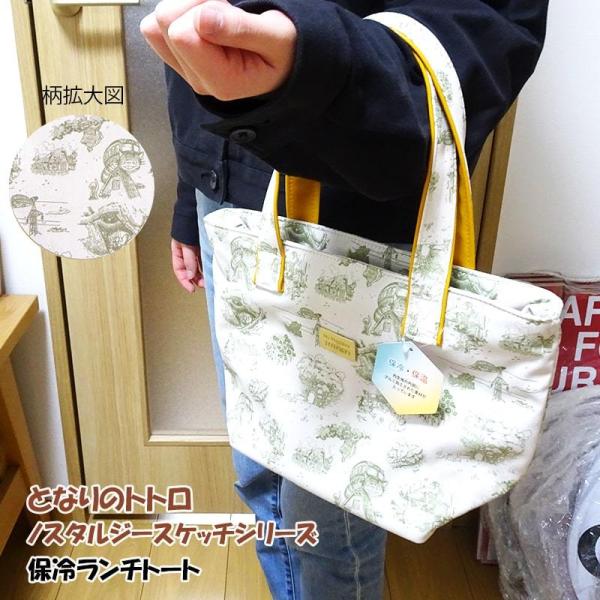 スタジオジブリ 保冷ランチ 保温 バッグ スタジオジブリト