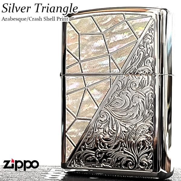 Zippo バスキア　デザインライター　特番 ZIPPO（ジッポー） ライター トライアングル アラベスク ホワイト