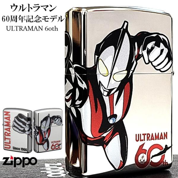 【ウルトラマン 60周年記念モデル ULTRAMAN 60th ZIPPO】ウルトラマン誕生60周年を記念した期間限定生産のZIPPOライター。半世紀以上愛され続けるウルトラマン。シルバーのボディに、ダイナミックな変身シーンを3面連続加工で...