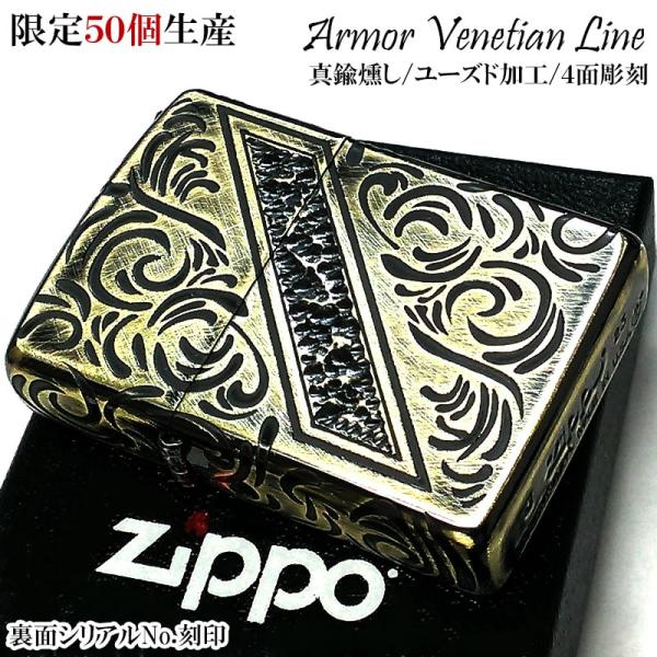 Yahoo!オークション - 【シリアル・0001・】zippo 特別限定品
