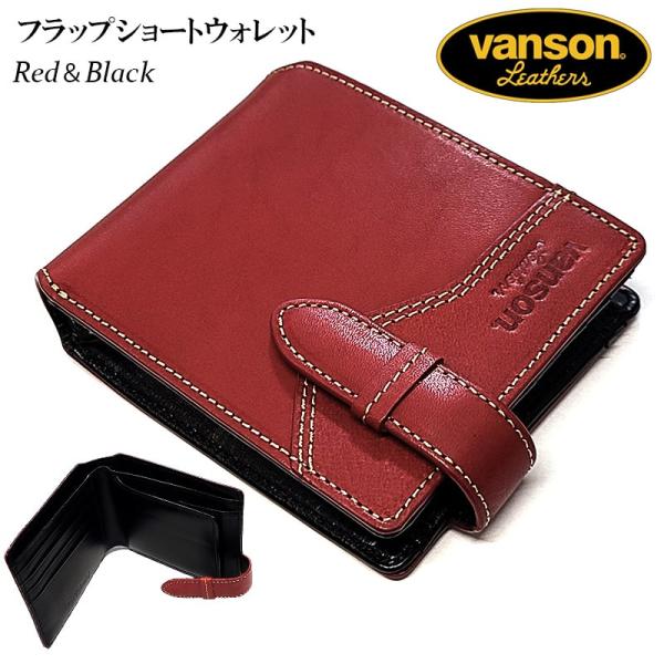 財布 バンソン 二つ折り vanson フラットショートウォレット 日本製 牛革 楽天市場】財布 バンソン 二つ折り 本革製 vanson フラット