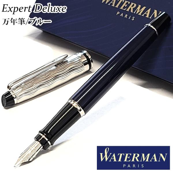 Waterman 青色 万年筆　ボックス付き Amazon.co.jp: WATERMAN ウォーターマン 万年筆 カレン ブルーCT