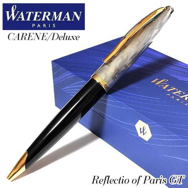 WATERMAN ウォーターマン ボールペン カレン デラックス WATERMAN ウォーターマン ボールペン カレン デラックス