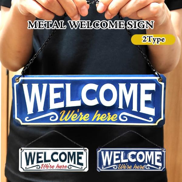 「メタルＷＥＬＣＯＭＥサイン　レクタングル」実用的でかわいらしい雰囲気のWELCOMEサインです。アイボリーとネイビーの2タイプからお選びいただけます。表面はエンボス加工（凹凸加工）でより立体感が出ています。壁掛け用のチェーンがついており簡...