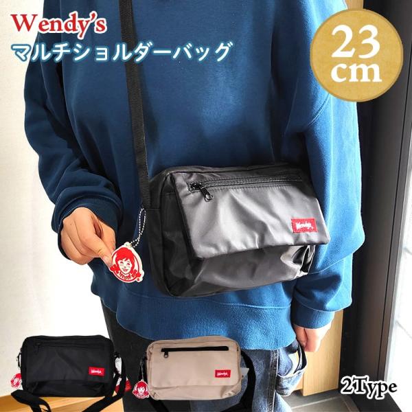 hayamipro_wendys-multishoulder