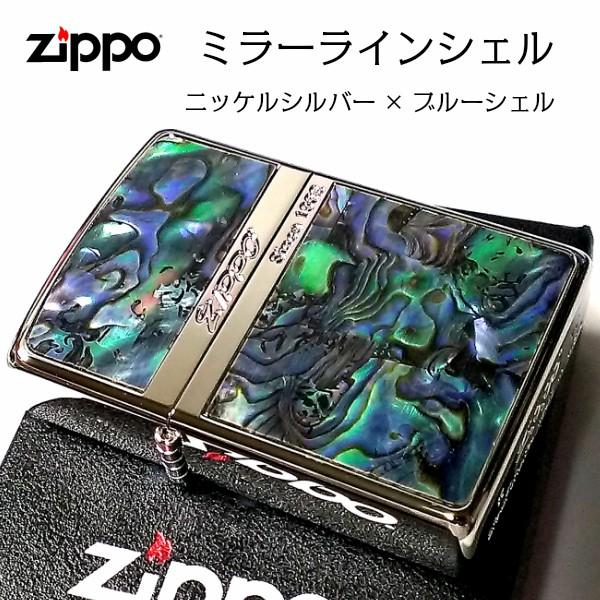 ZIPPO ライター ジッポ ミラーライン シェルインレイ 天然貝象嵌