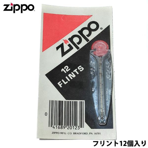 「ZIPPO 旧パッケージ フリント 12個入」現在は販売されていない旧パッケージの絶版品ZIPPO社フリントです。12個入の今では珍しいパッケージです。手に入れることが難しい非常にレアなアイテムです。コレクターの方には見逃せない逸品です。...