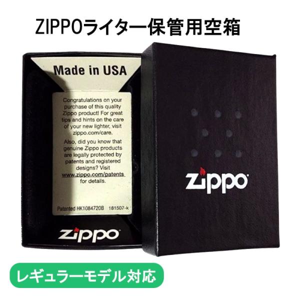 【ZIPPOライター 保管用空箱】ZIPPOコレクターさん必見！ジッポライター保管用空箱です。レギュラーモデルのZIPPO対応のケースとなっております。こちらは当店の在庫がなくなり次第終了です！お馴染みのケースに大切なコレクションを保管した...