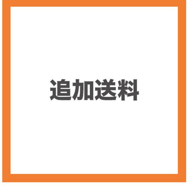 追加送料6800円分用となります。