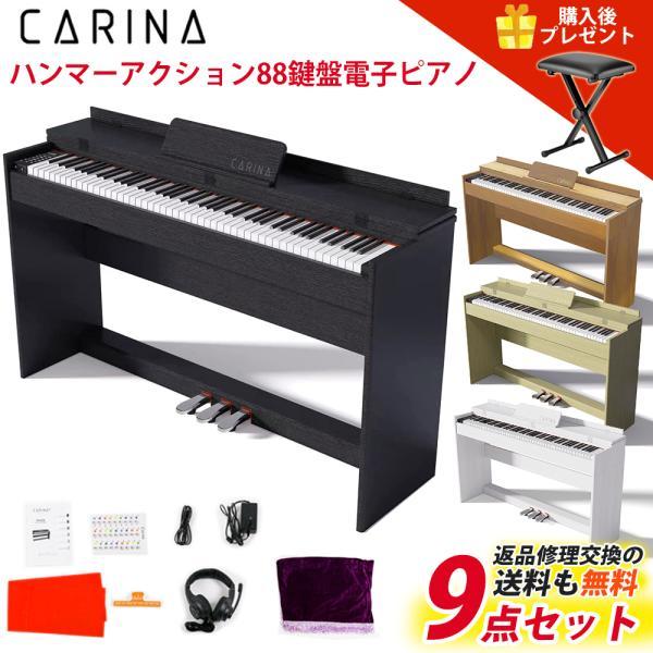 【木製】電子ピアノ 88鍵盤 ハマーアクッション鍵盤 ピアノタッチ感