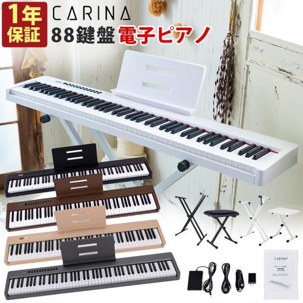 最新モデル】電子ピアノ 88鍵盤 スタンド 椅子セット dream音源 最新モデル】電子ピアノ 88鍵盤 スタンド 椅子セット dream音源