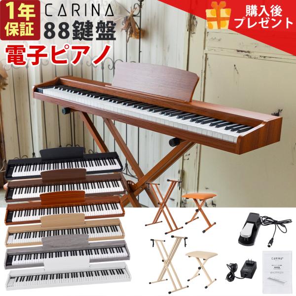 最新モデル】電子ピアノ 88鍵盤 スリムボディ 充電可能 MIDI対応