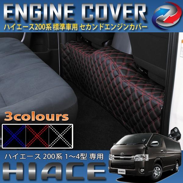 ハイエースデッキカバー エンジンカバー 標準用 テールランプ ヘッド