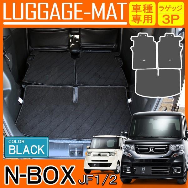 Nbox N Box カスタム トランクカバー ラゲッジカバー トランクマット トランクカバー ブラック フロアマット パーツ カスタム 内装 Cop 15 1 Hayariya 通販 Yahoo ショッピング