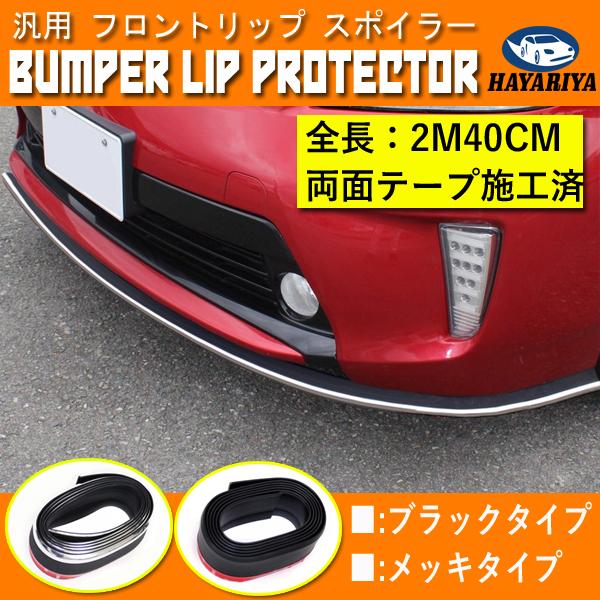 汎用 車 メッキモール エアロパーツの人気商品 通販 価格比較 価格 Com