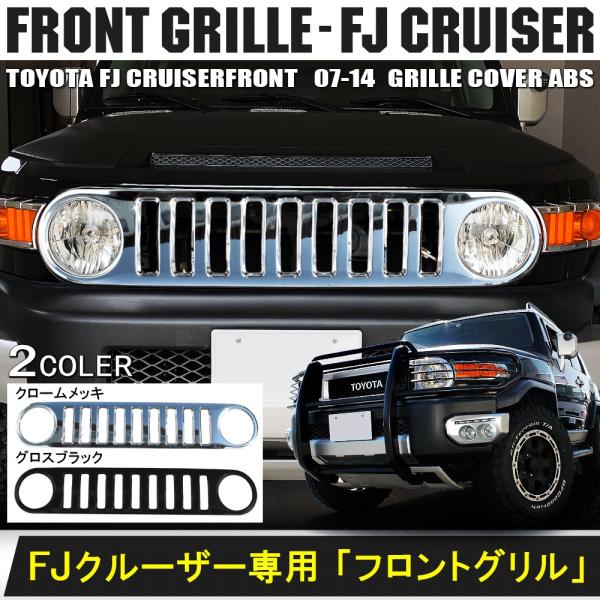 FJクルーザー フロントグリル ハマー バンパー ガード プロテクター