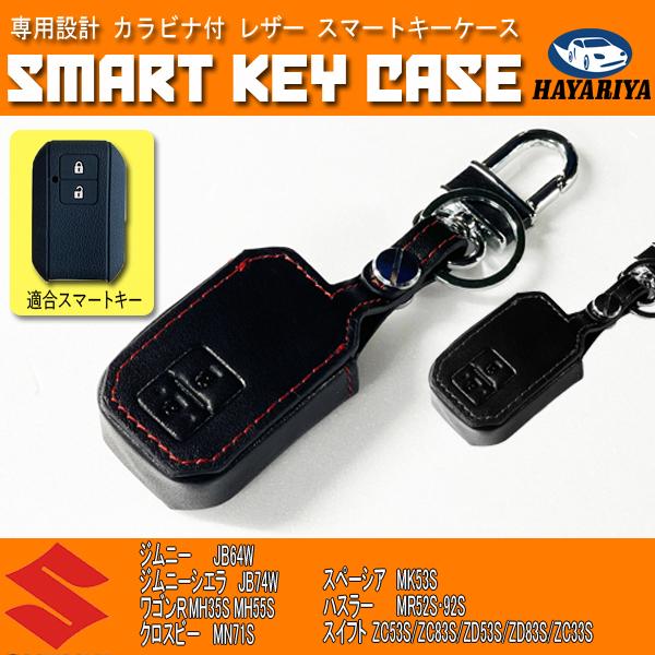 スイフト スマートキー ケース カー用品 - ドレスアップパーツの人気商品・通販・価格比較 - 価格.com スイフト スマートキー ケース カー用品 - ドレスアップパーツの人気商品・通販・価格比較 - 価格.com