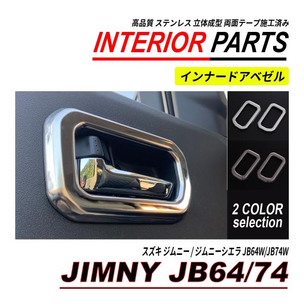 ロックボタン式シフトノブ［JIMNY SIERRA JB64 74 ］