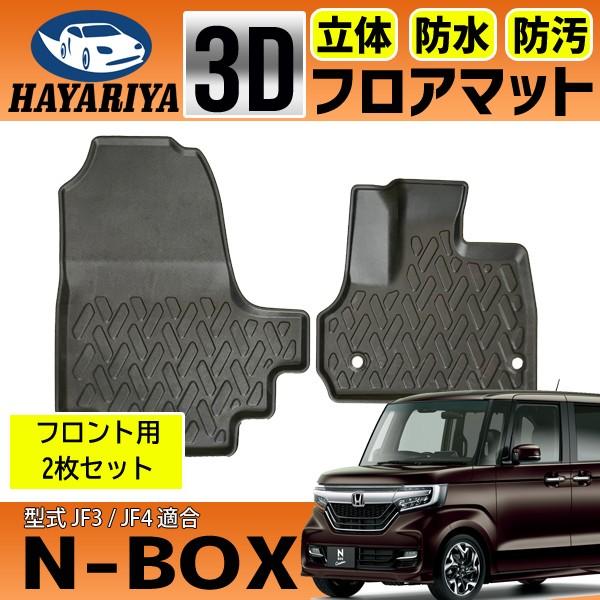 N BOX JF3 JF4 3D h tA}bg ^]  2Zbg Gk{bNX 