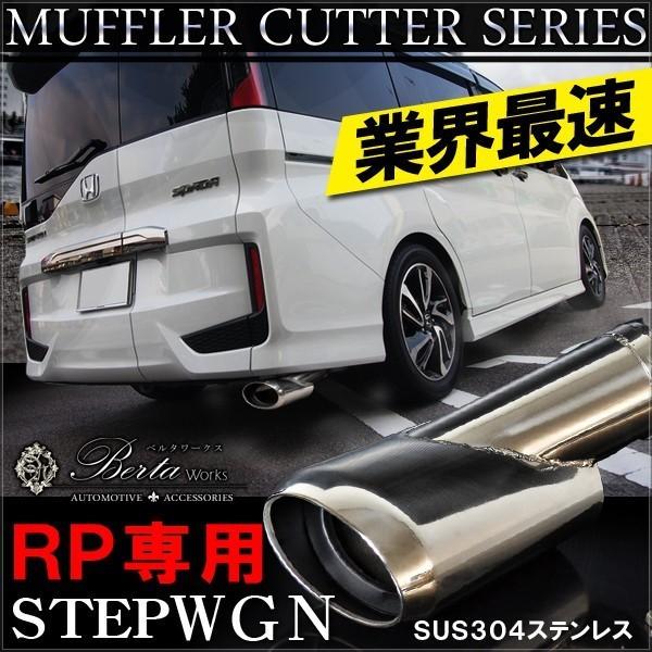 ステップワゴン 専用 RP1 RP2 RP3 RP4 スパーダ クールスピリット ...
