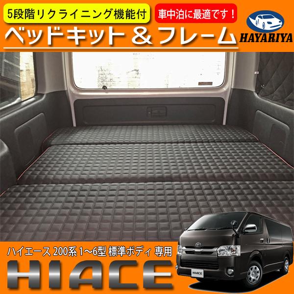 ハイエース 標準 ヘリオス、リクライニング機能付き 引き取りでお願い